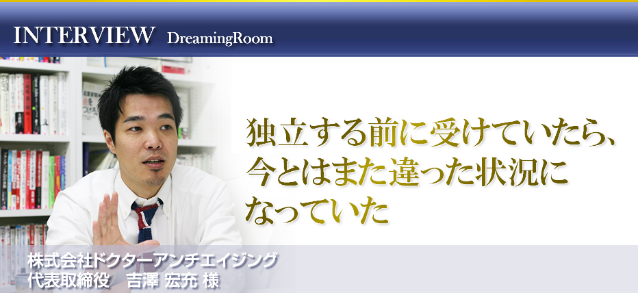 ������Ѓh�N�^�[�A���`�G�C�W���O ��\������@�g�V �G�[ �l