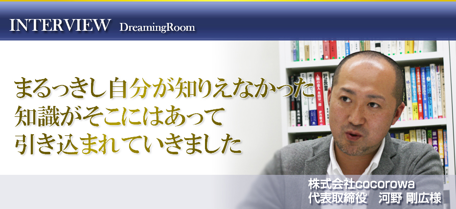 �������cocorowa ��\������@�͖� ���L�l