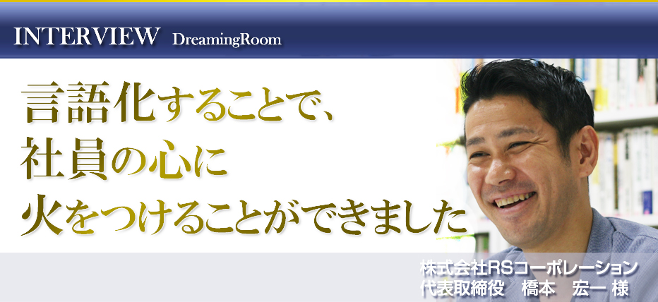 �������RS�R�[�|���[�V�����@���{�@�G��@�l