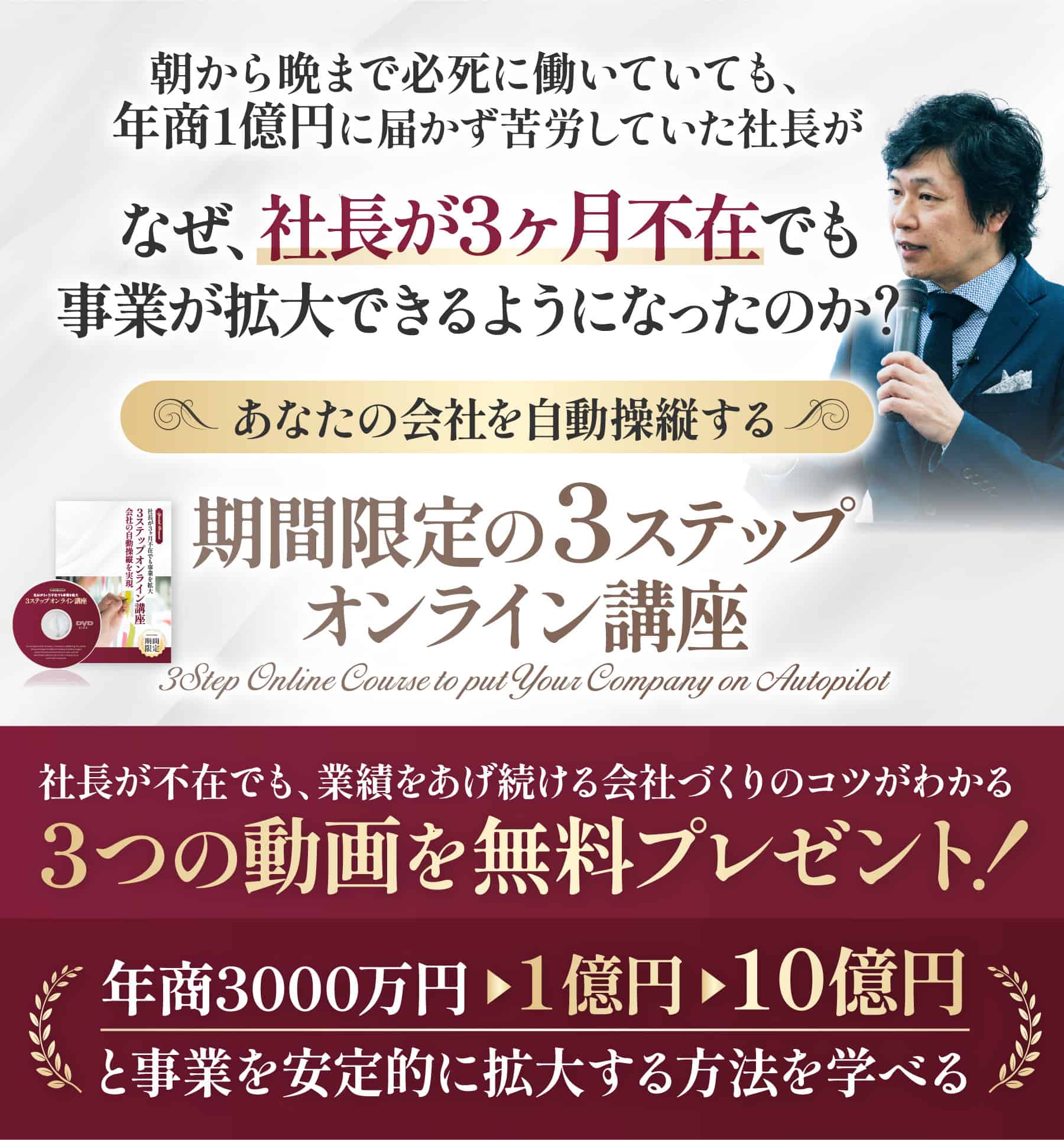 ３ステップオンライン講座