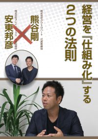 DVD・著書紹介 | 中小企業の経営コンサルティングならブレインマークス