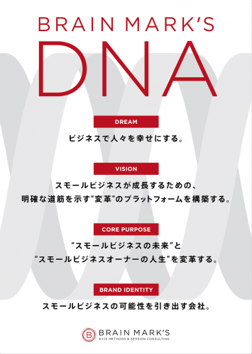 知らないと損する「夢の掲げ方」