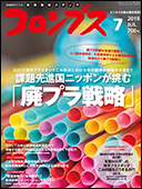 月刊コロンブス