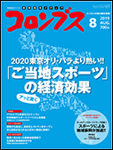 月刊コロンブス