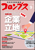 月刊コロンブス
