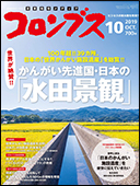 月刊コロンブス