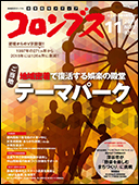 月刊コロンブス