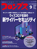 月刊コロンブス