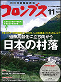 月刊コロンブス