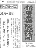 新日本保険新聞