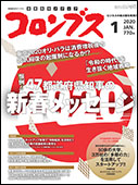 月刊コロンブス
