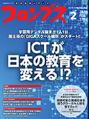 月刊コロンブス