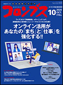 月刊コロンブス