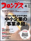 月刊コロンブス
