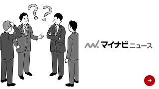 マイナビニュース掲載『仕事で結果を出せる人が実行する、問題解決のステップ』